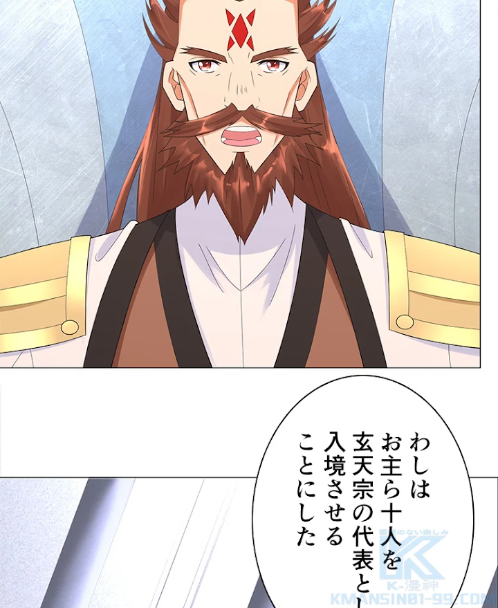 雷神の復讐~再び最強至尊へ 23話 - 7