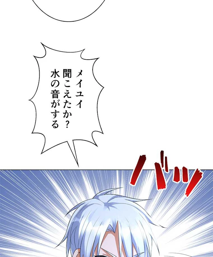 雷神の復讐~再び最強至尊へ 35話 - 51