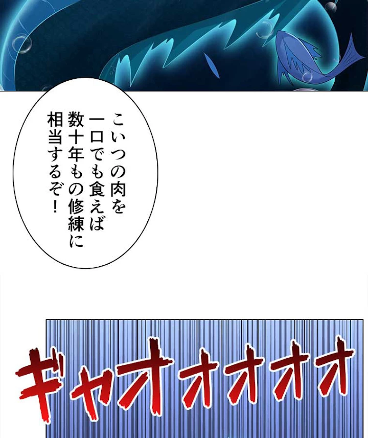 雷神の復讐~再び最強至尊へ 28話 - 14