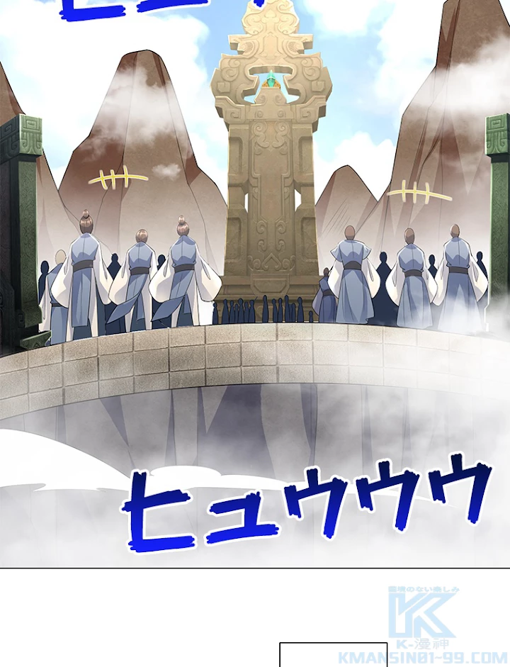 雷神の復讐~再び最強至尊へ 26話 - 13