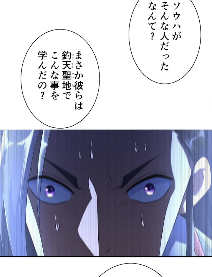 雷神の復讐~再び最強至尊へ 25話 - 12