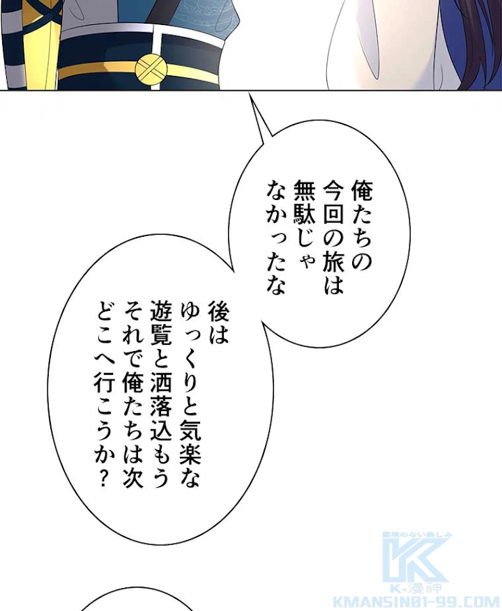 雷神の復讐~再び最強至尊へ 37話 - 55