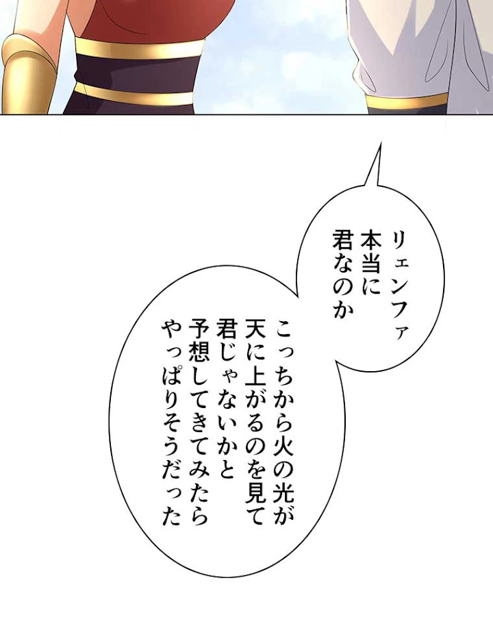 雷神の復讐~再び最強至尊へ 38話 - 56