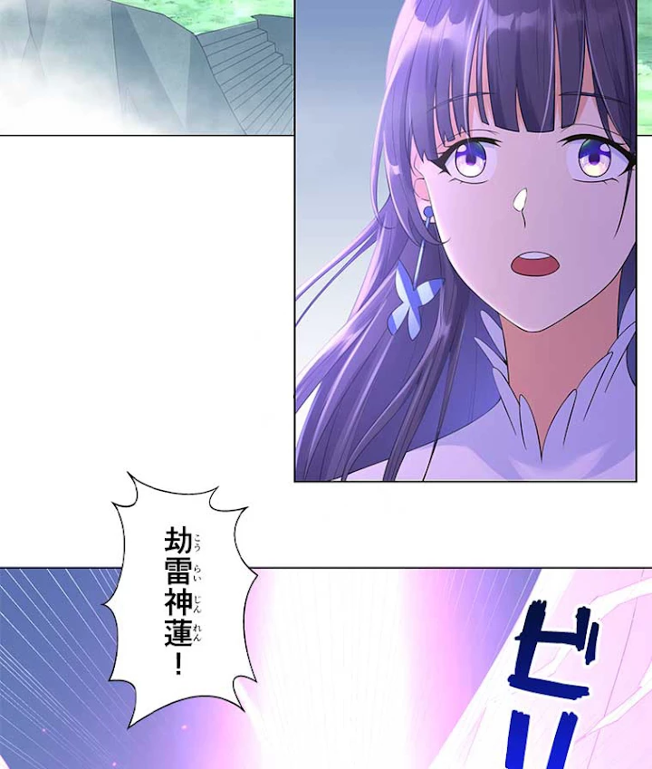 雷神の復讐~再び最強至尊へ 29話 - 15