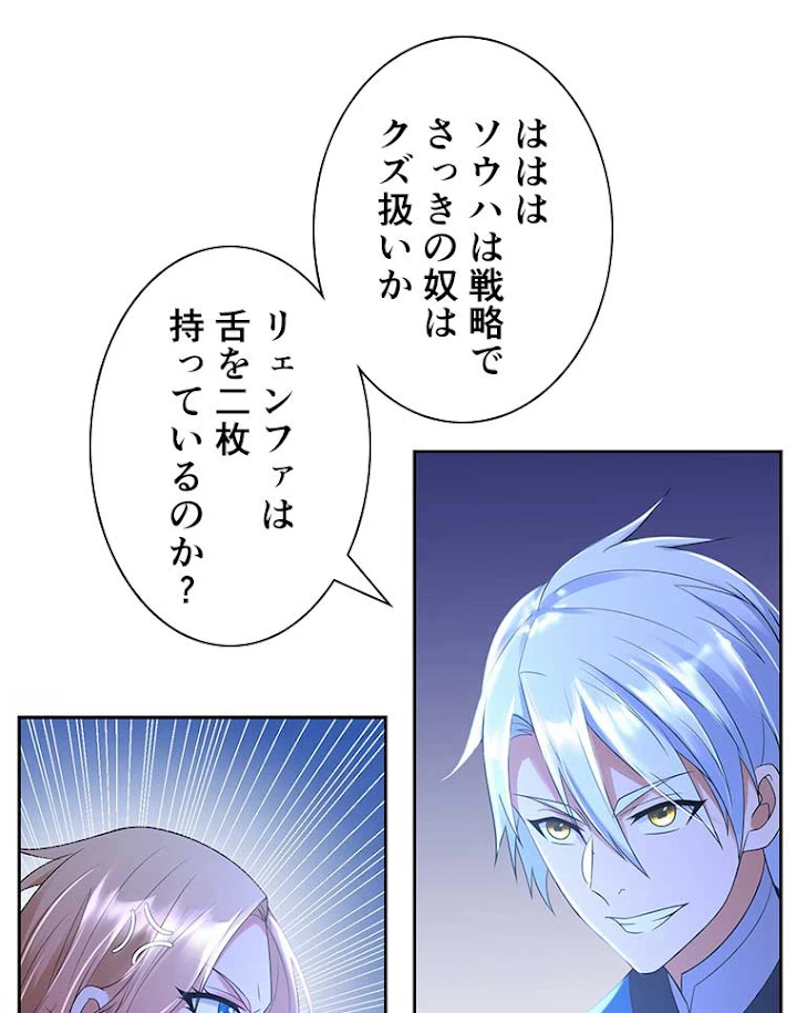 雷神の復讐~再び最強至尊へ 34話 - 47