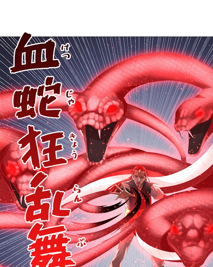 雷神の復讐~再び最強至尊へ 22話 - 2