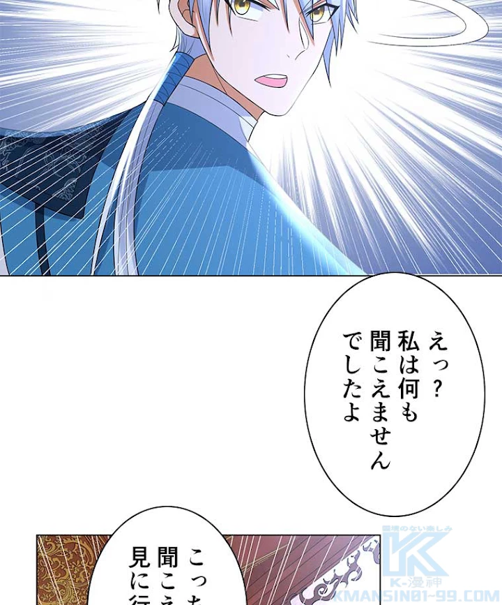 雷神の復讐~再び最強至尊へ 35話 - 52