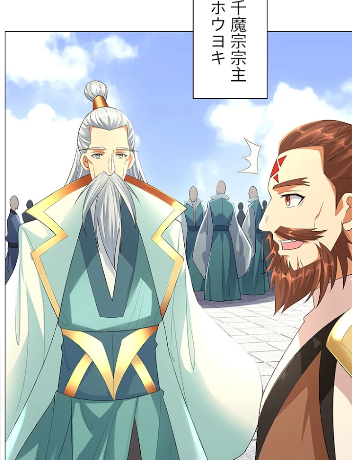 雷神の復讐~再び最強至尊へ 26話 - 14