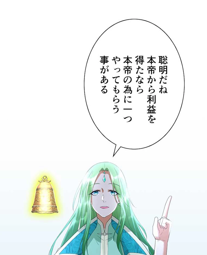 雷神の復讐~再び最強至尊へ 36話 - 51