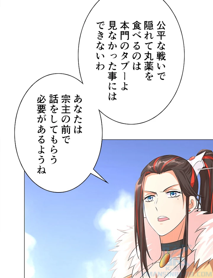 雷神の復讐~再び最強至尊へ 25話 - 13