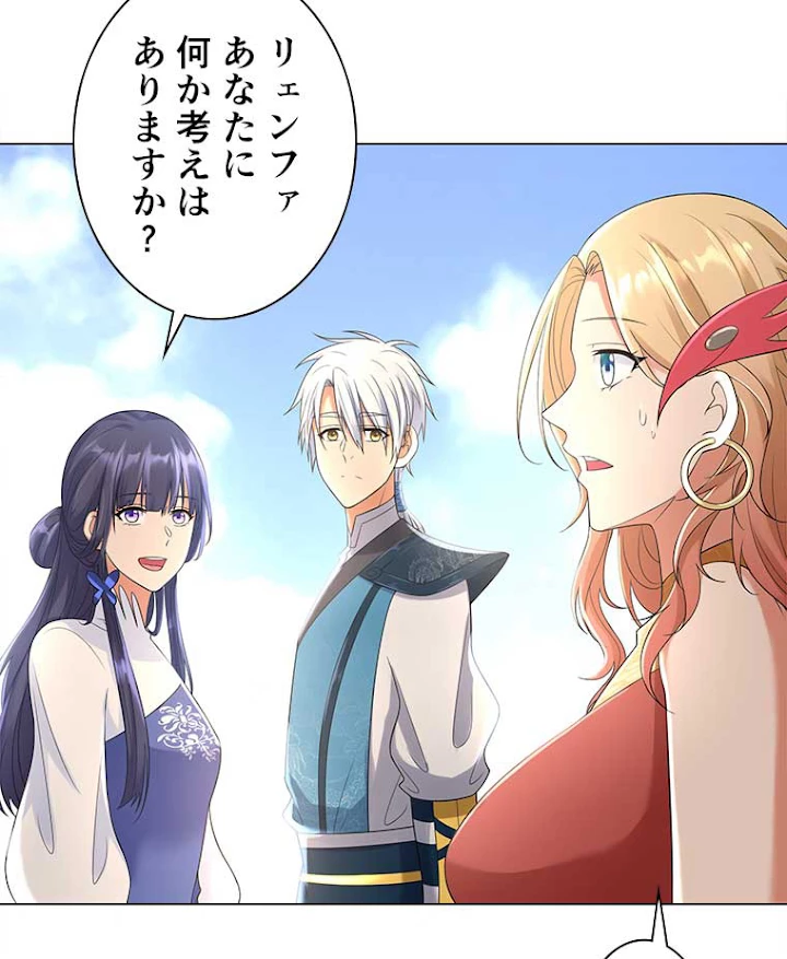 雷神の復讐~再び最強至尊へ 37話 - 56