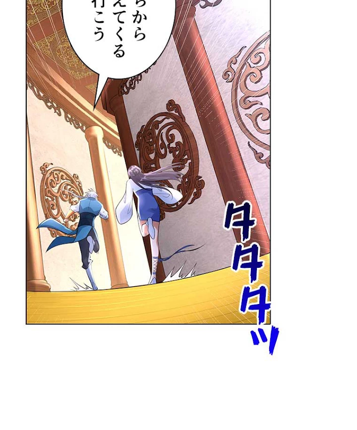 雷神の復讐~再び最強至尊へ 35話 - 53