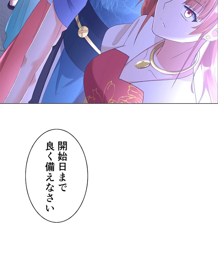 雷神の復讐~再び最強至尊へ 23話 - 9