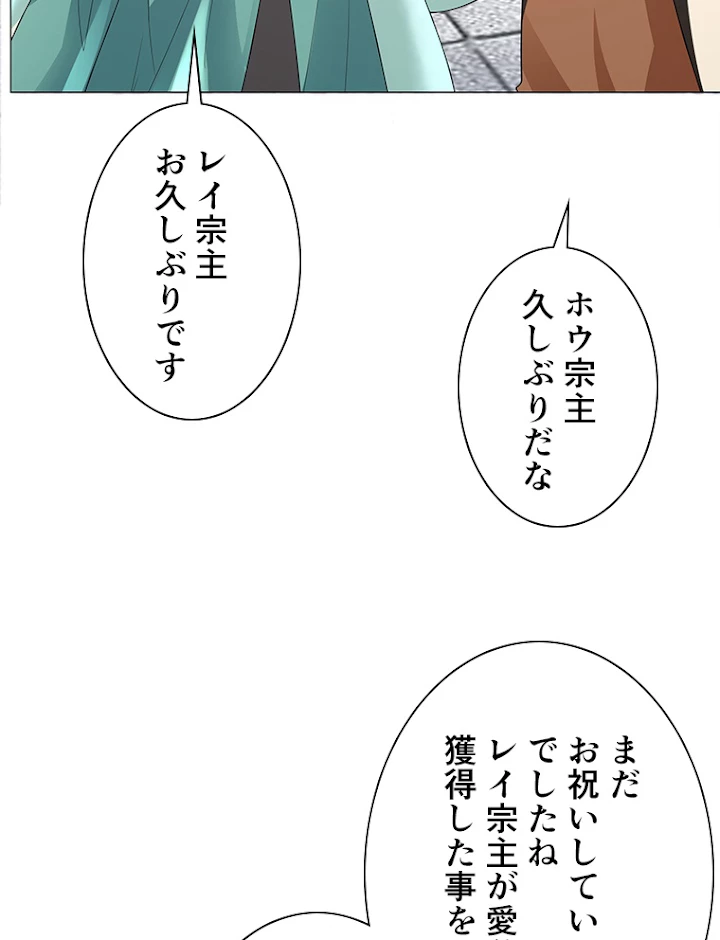 雷神の復讐~再び最強至尊へ 26話 - 15
