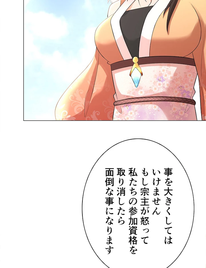 雷神の復讐~再び最強至尊へ 25話 - 14