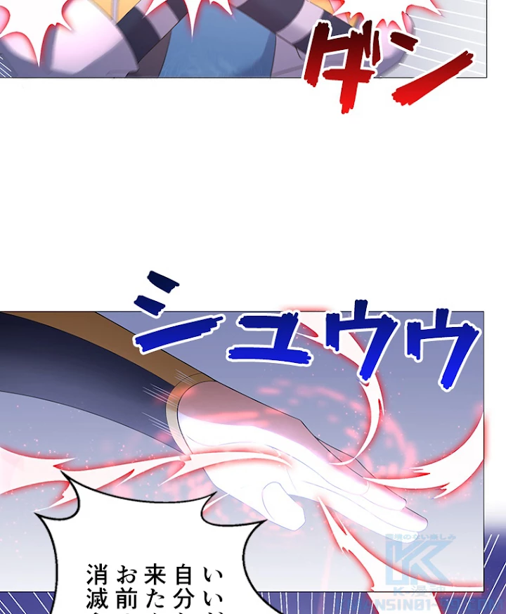 雷神の復讐~再び最強至尊へ 24話 - 13