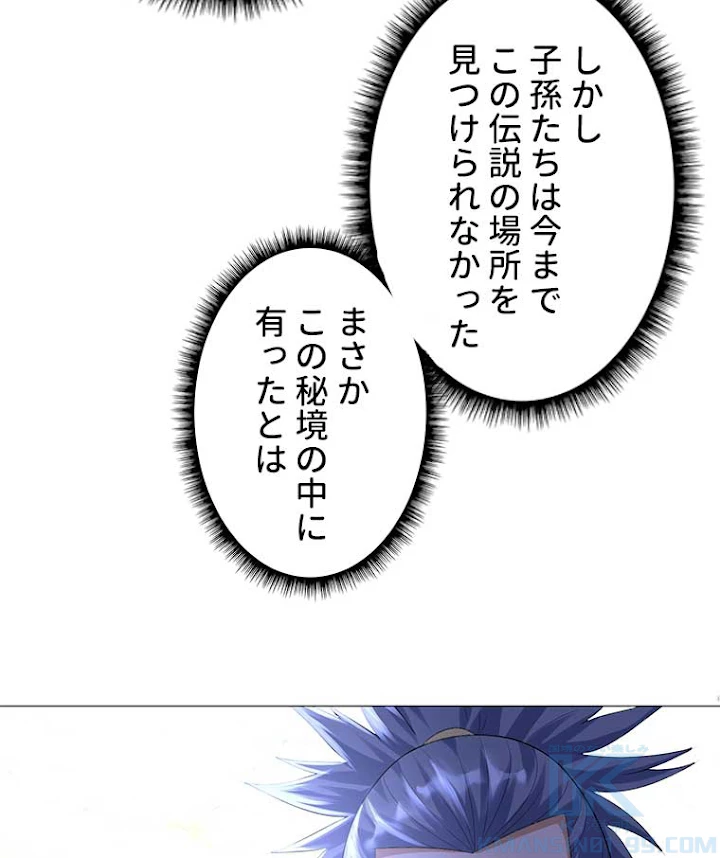 雷神の復讐~再び最強至尊へ 31話 - 28