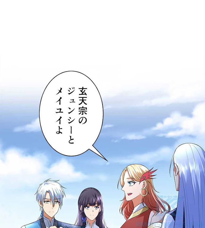 雷神の復讐~再び最強至尊へ 38話 - 58