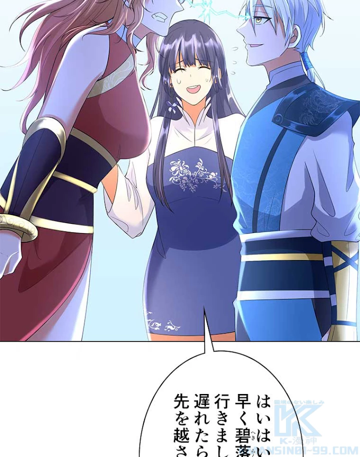 雷神の復讐~再び最強至尊へ 34話 - 49