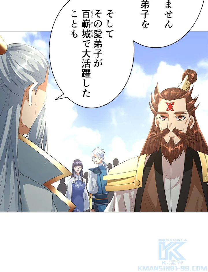 雷神の復讐~再び最強至尊へ 26話 - 16