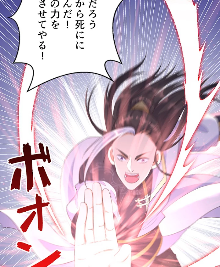 雷神の復讐~再び最強至尊へ 24話 - 14