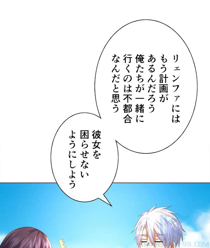 雷神の復讐~再び最強至尊へ 37話 - 58