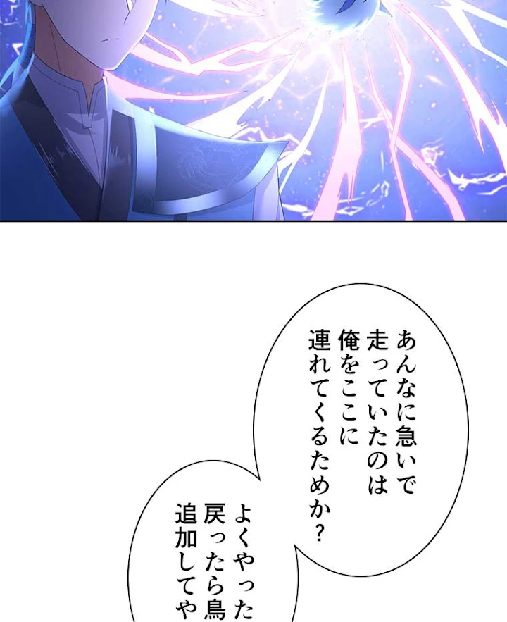 雷神の復讐~再び最強至尊へ 29話 - 18