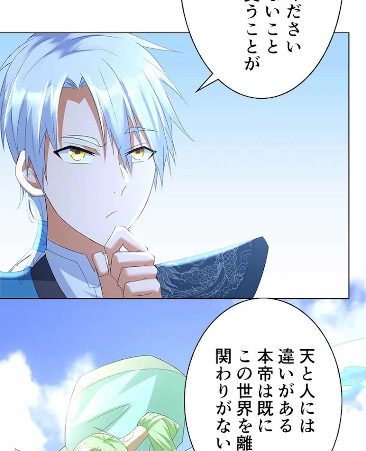 雷神の復讐~再び最強至尊へ 36話 - 53