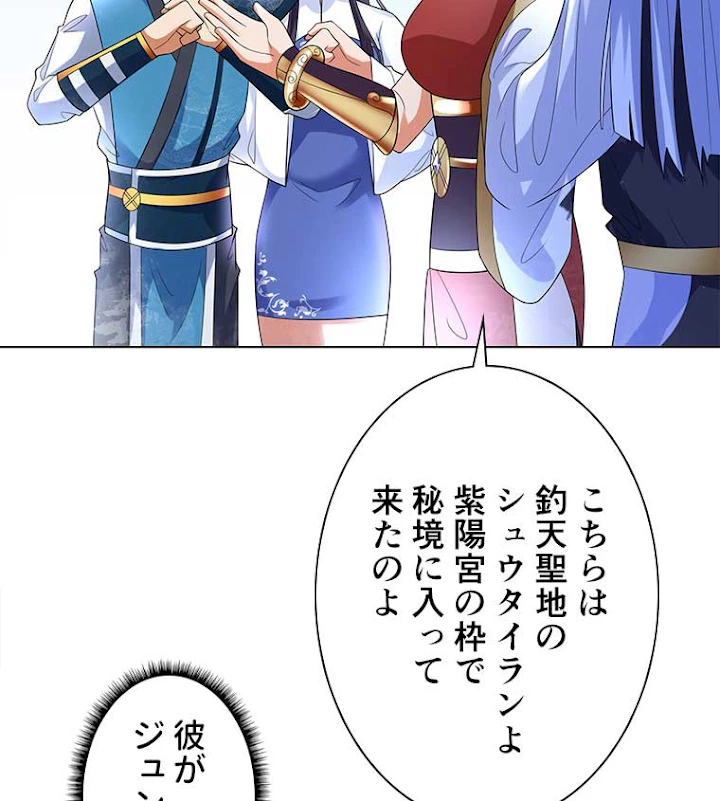 雷神の復讐~再び最強至尊へ 38話 - 59