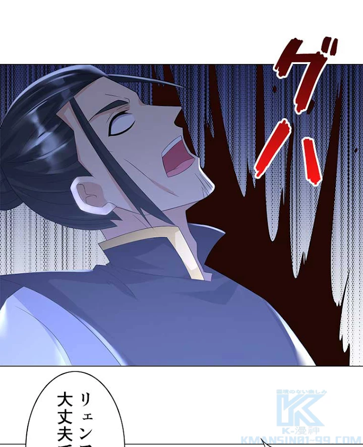 雷神の復讐~再び最強至尊へ 32話 - 40