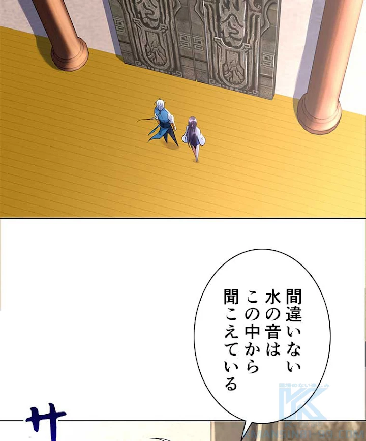 雷神の復讐~再び最強至尊へ 35話 - 55