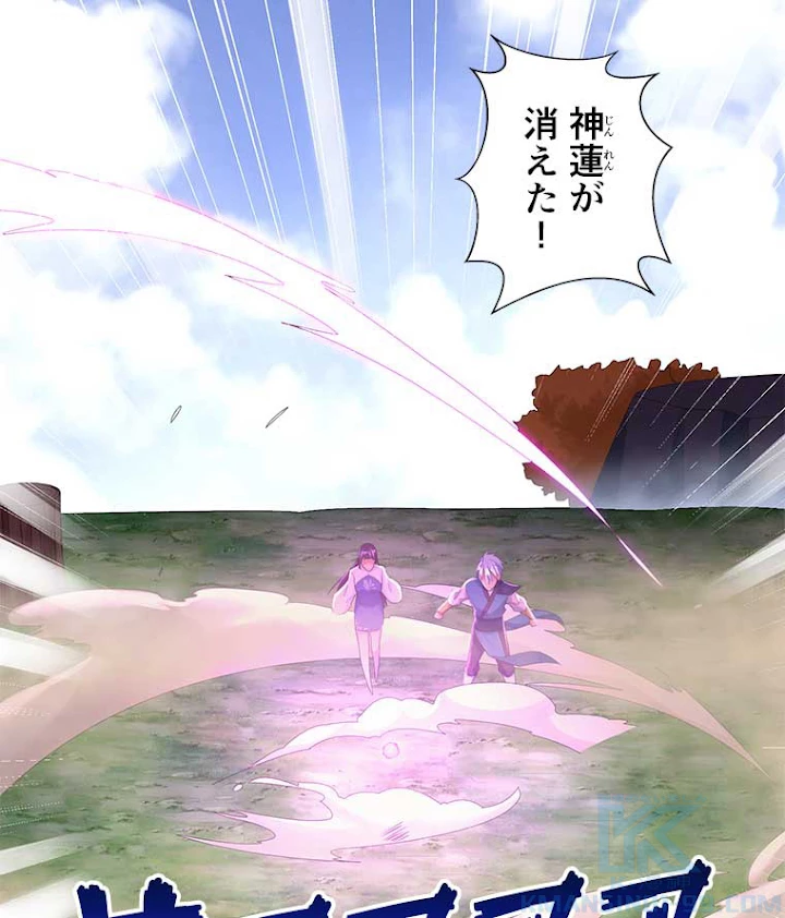 雷神の復讐~再び最強至尊へ 30話 - 28