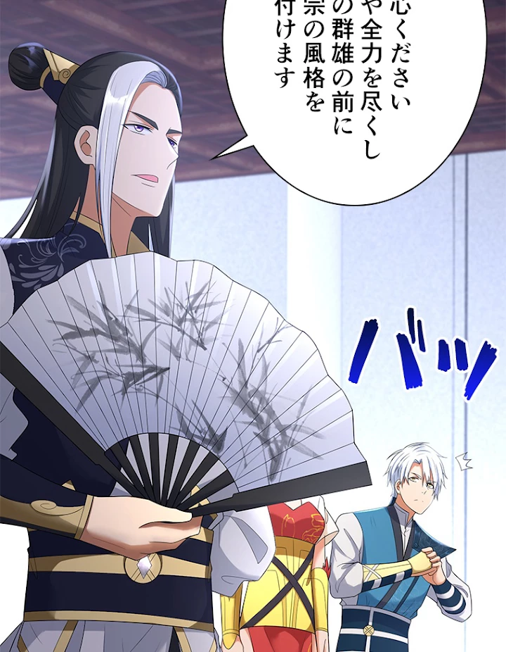 雷神の復讐~再び最強至尊へ 23話 - 11