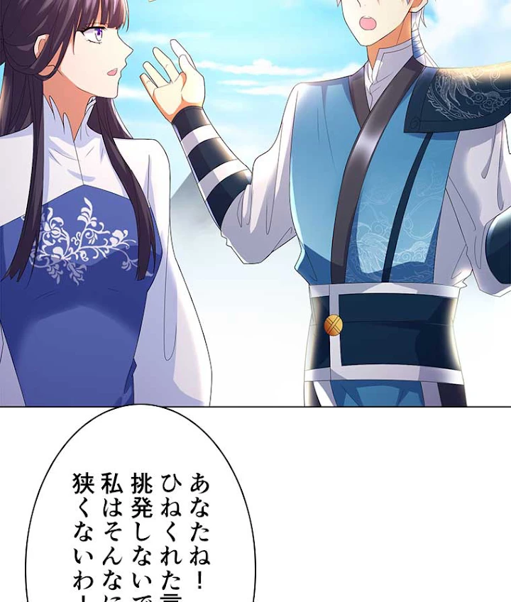 雷神の復讐~再び最強至尊へ 37話 - 59