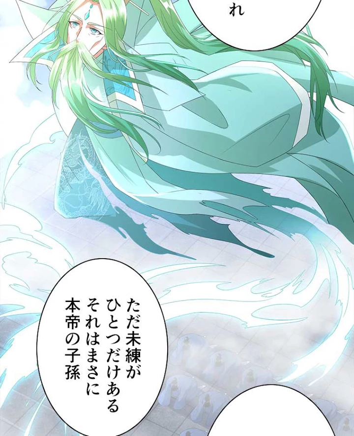 雷神の復讐~再び最強至尊へ 36話 - 54