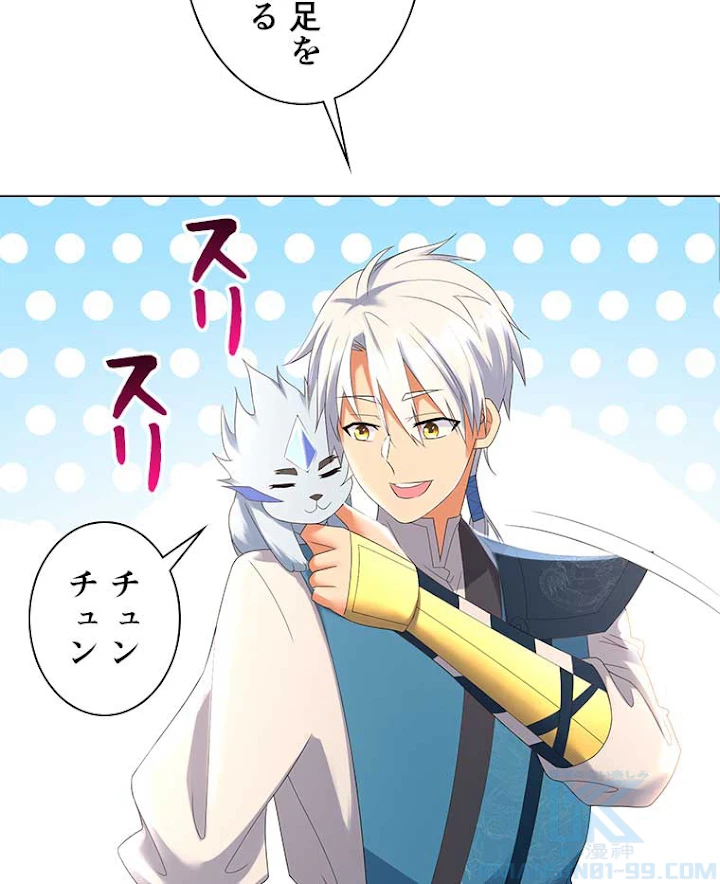 雷神の復讐~再び最強至尊へ 29話 - 19