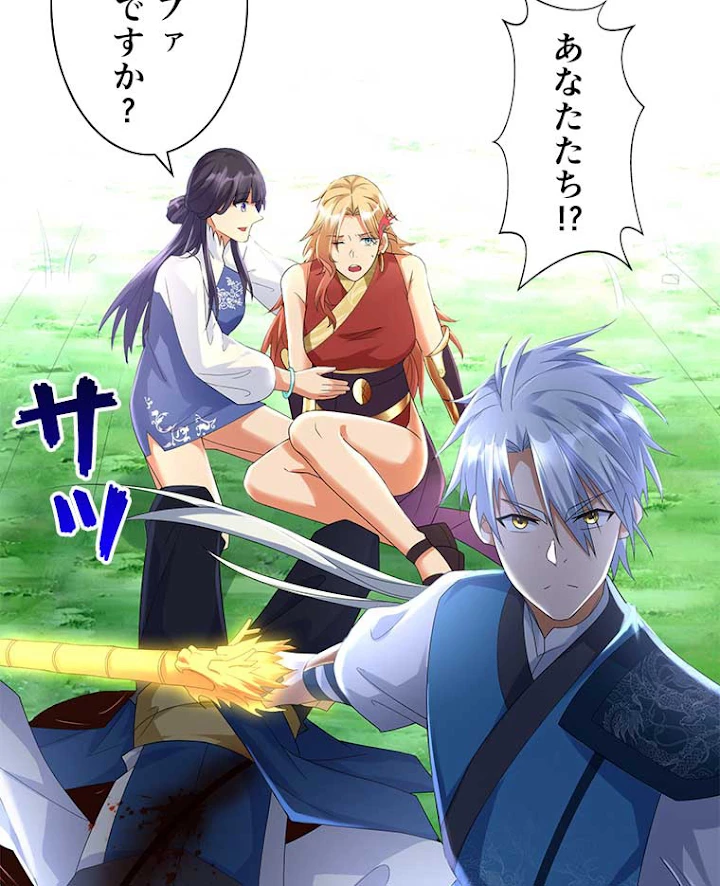 雷神の復讐~再び最強至尊へ 32話 - 41