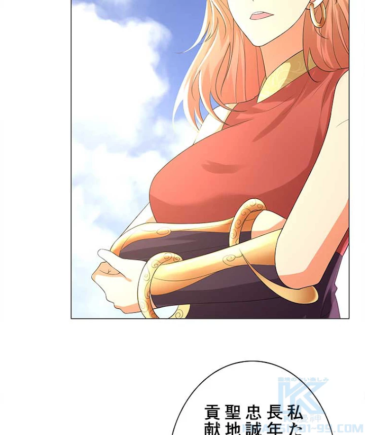 雷神の復讐~再び最強至尊へ 31話 - 31