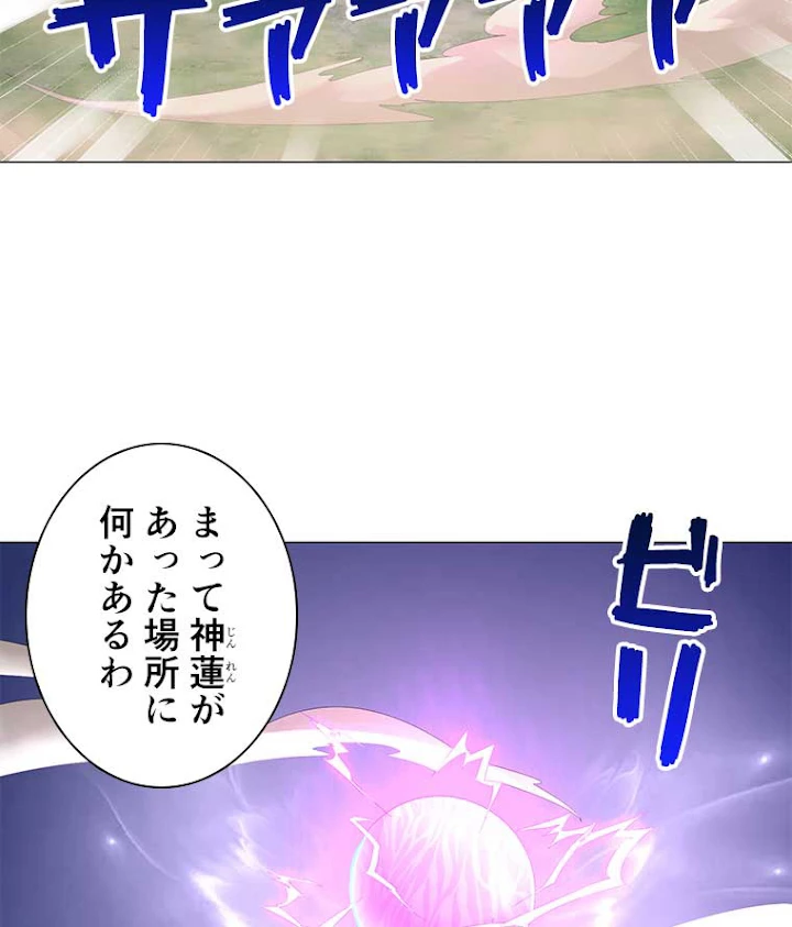 雷神の復讐~再び最強至尊へ 30話 - 29