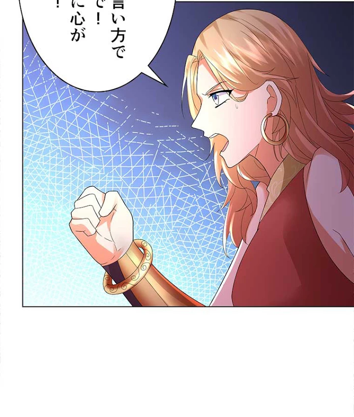 雷神の復讐~再び最強至尊へ 37話 - 60