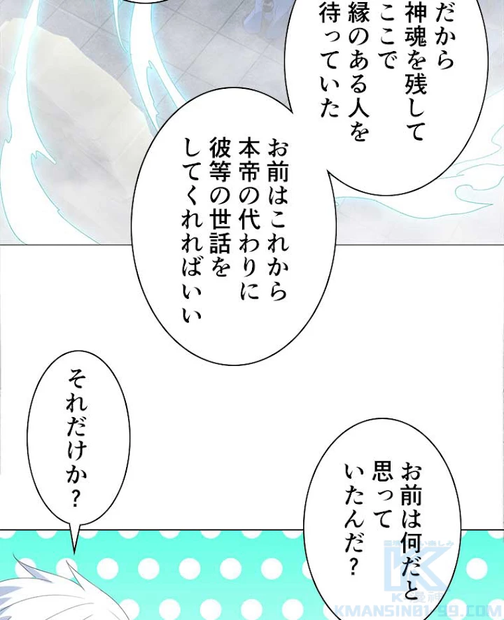 雷神の復讐~再び最強至尊へ 36話 - 55