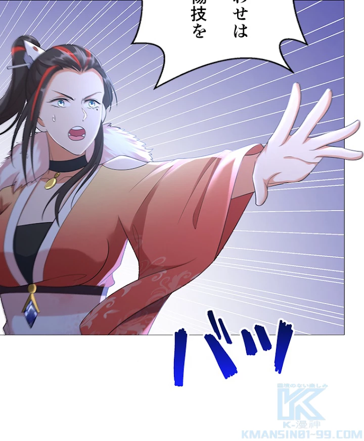 雷神の復讐~再び最強至尊へ 24話 - 16