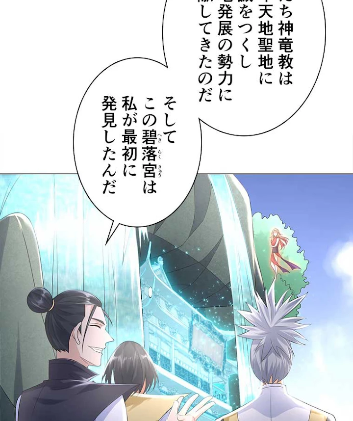 雷神の復讐~再び最強至尊へ 31話 - 32