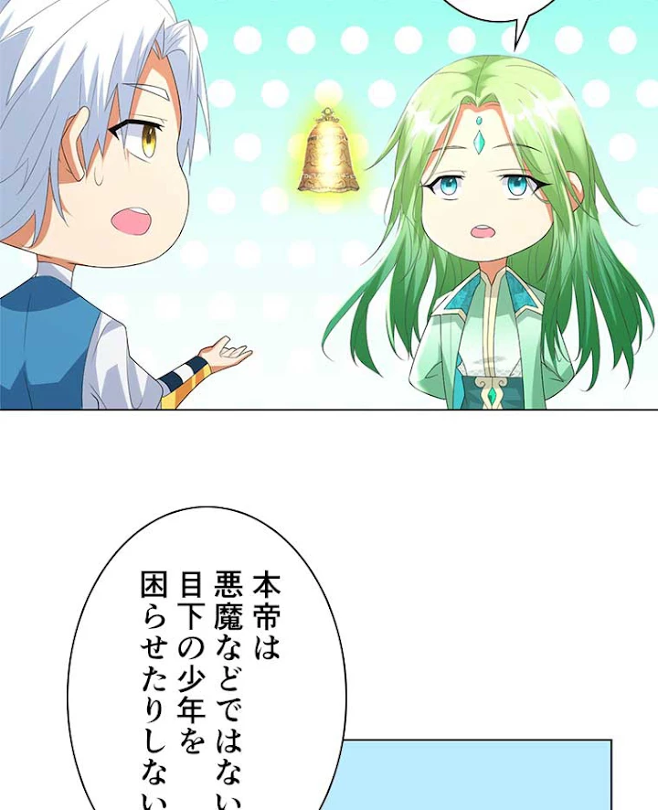 雷神の復讐~再び最強至尊へ 36話 - 56