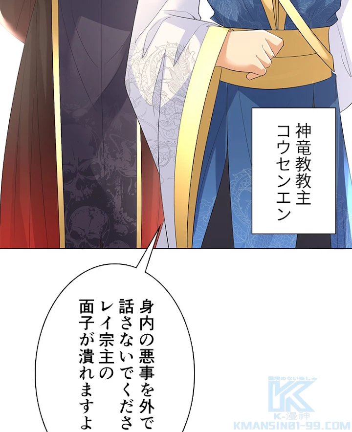 雷神の復讐~再び最強至尊へ 26話 - 19