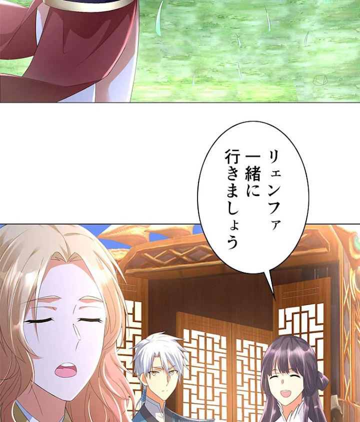 雷神の復讐~再び最強至尊へ 34話 - 53