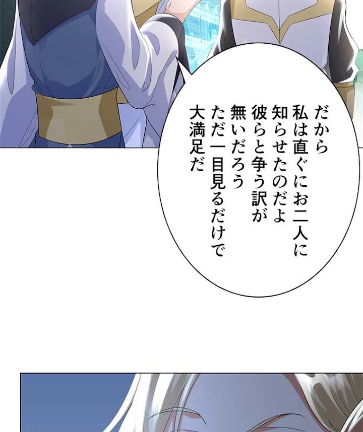 雷神の復讐~再び最強至尊へ 31話 - 33