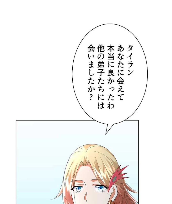 雷神の復讐~再び最強至尊へ 38話 - 63