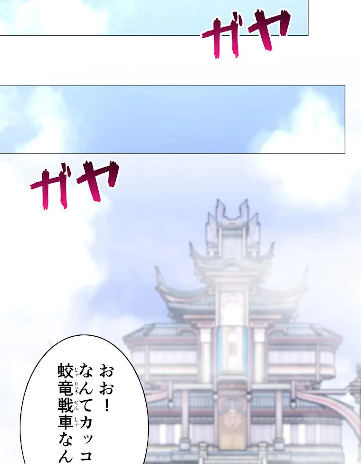 雷神の復讐~再び最強至尊へ 23話 - 14