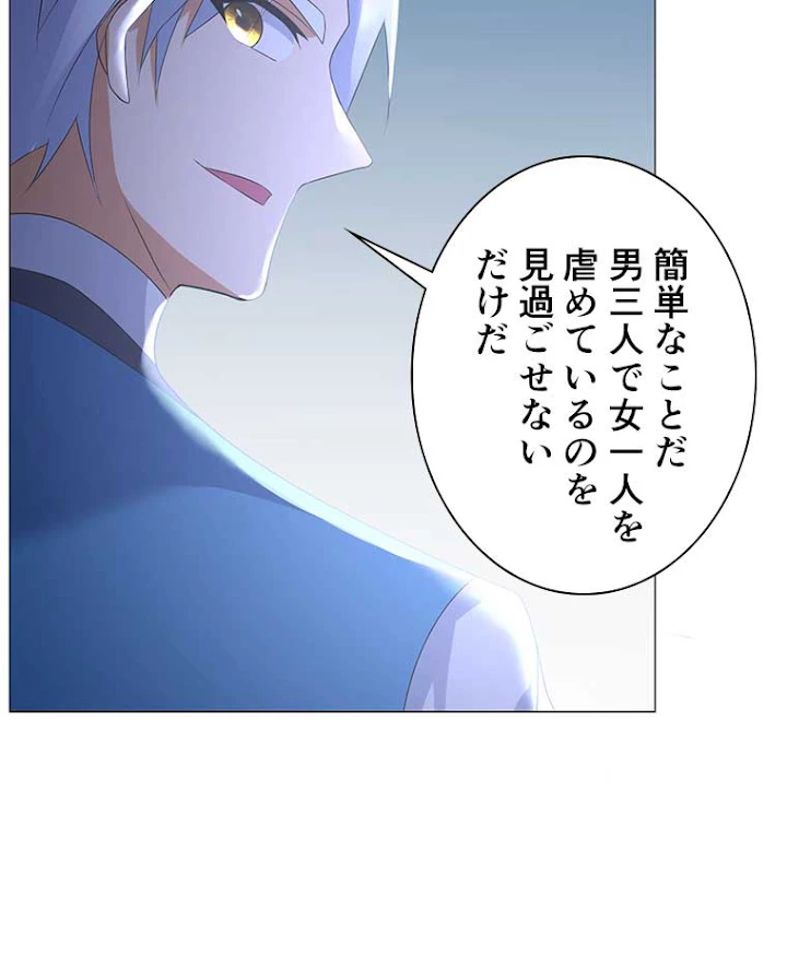 雷神の復讐~再び最強至尊へ 32話 - 44